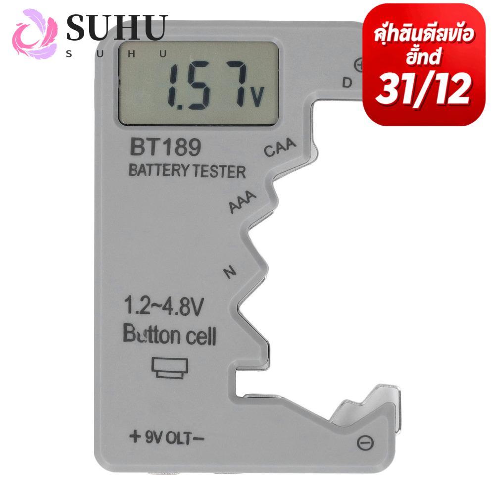 SUHU Digital Battery Checker, Digital Display ABS Housing Digital Battery Tester, ขนาดเล็ก Universal