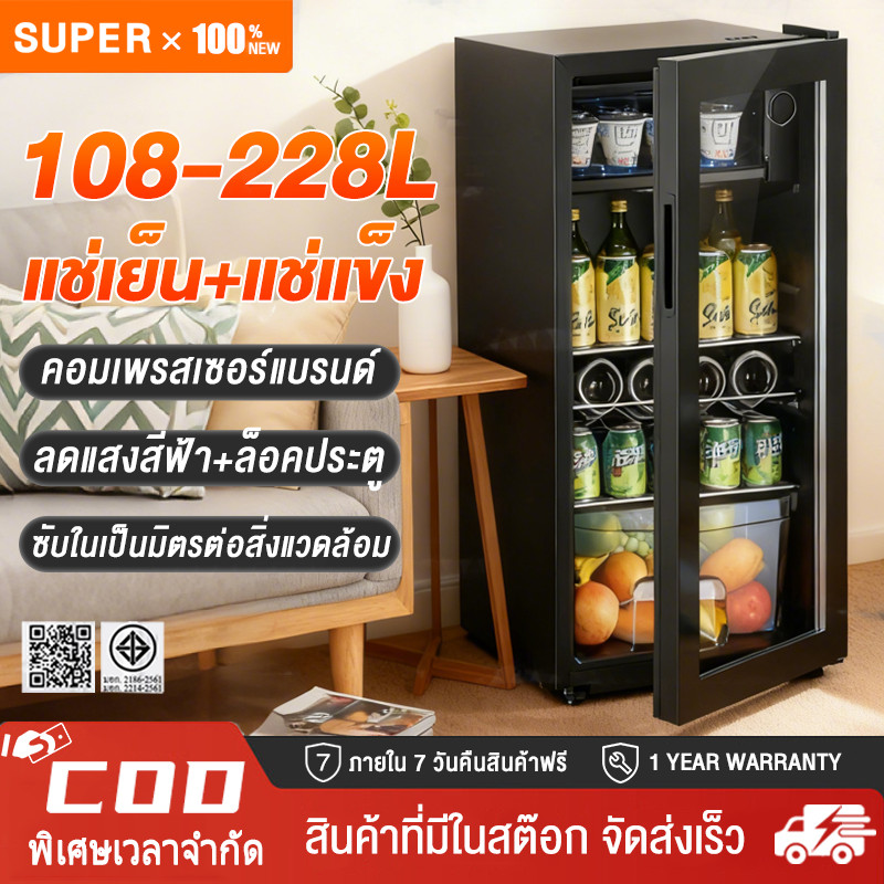 ⚡️ [ลดพิเศษ 50%] ⚡️BC-168A รุ่น ตู้เย็นประตูเดียว 98/138/168L ตู้เย็นเครื่องดื่มในครัวเรือน [จัดส่งร