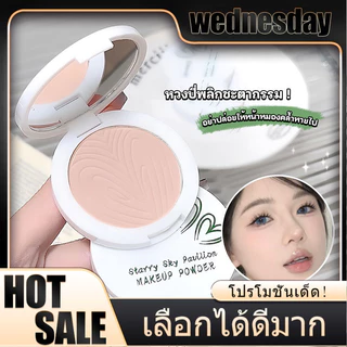 WED แป้งผสมรองพื้นสูตรครบวงจร 🌟 กันน้ำ 100% ควบคุมความมันทั้งวัน เนื้อบางให้ผิวธรรมชาติ