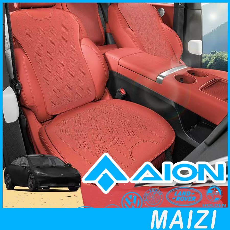 [READY]HYPTEC HT Seat Cushion AION HYPTEC HT Body Kit HYPER HT Car Decoration Accessories WFGQ