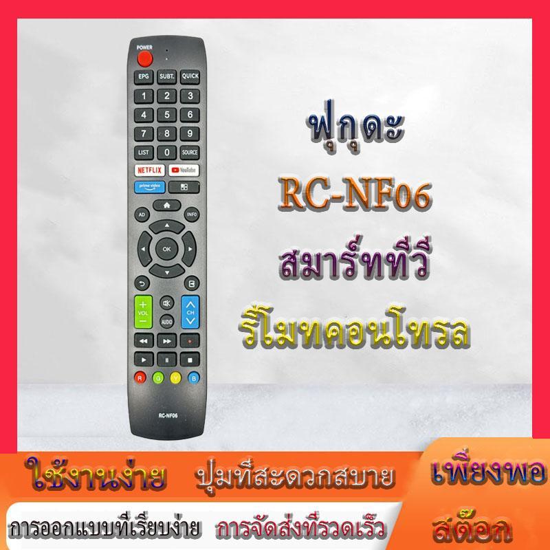 สมาร์ททีวีสําหรับรีโมทคอนโทรล รุ่น (ทีวี) Series 400 และ 410, 32HS400AN ตัวเลือกใหม่