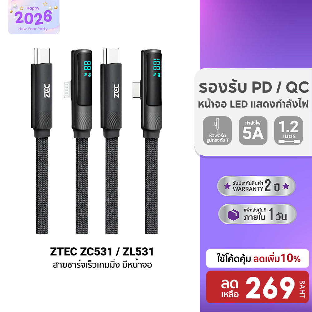 [ลดเหลือ 269] ZTEC ZC531 / ZL531 สายชาร์จเร็วเกมมิ่ง มีหน้าจอ Type C to C 100W / Type C to Lightning
