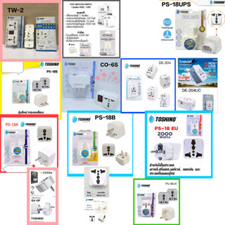 ปลั๊กแปลงขา 2 ขา แบน รุ่น CO-6S/TW-2/PL-18E/PS-18 (สีขาว) 1/…