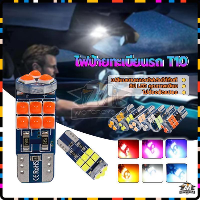 T10 หลอดไฟ LED ไฟถอย ใช้พลังงานต่ำ ระหยัดพลังงาน 15SMD 12V ไฟอ่านหนังสือ ป้ายทะเบียน ไฟสัญญาณรถยนต์ ประหยัดพลังงาน 1ชิ้น