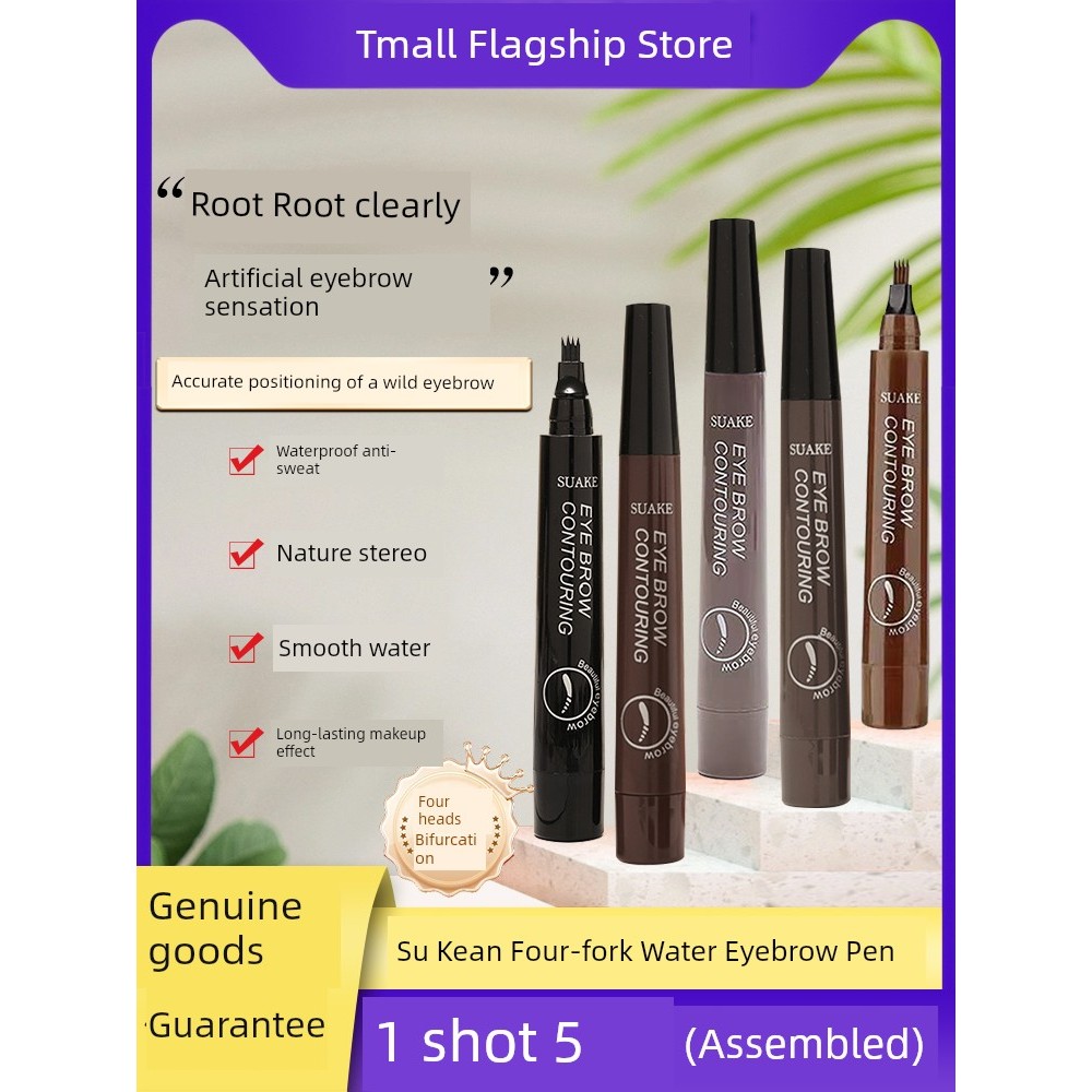 สอเขียนคิ้ว เขียนคิ้ว Suake suake suake Sunny Color Water Eyebrow Pencil Wild Four-Prong กันน้ํา Swe