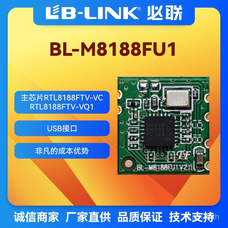 BL-M8188FU1 Set-Top Box rtl8188FTV Ankai IPC Doorbell Gateway wifi โมดูลการส่งภาพหน้าจอเดียวกัน IDJG
