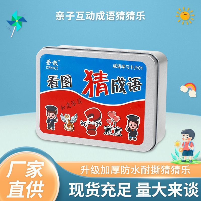 ดูรูปภาพ Guess the Idiom การ์ดเกมสนุก Idiom Solitaire สนุกของเล่นพ่อแม่และลูกโรงเรียนประถมศึกษา St