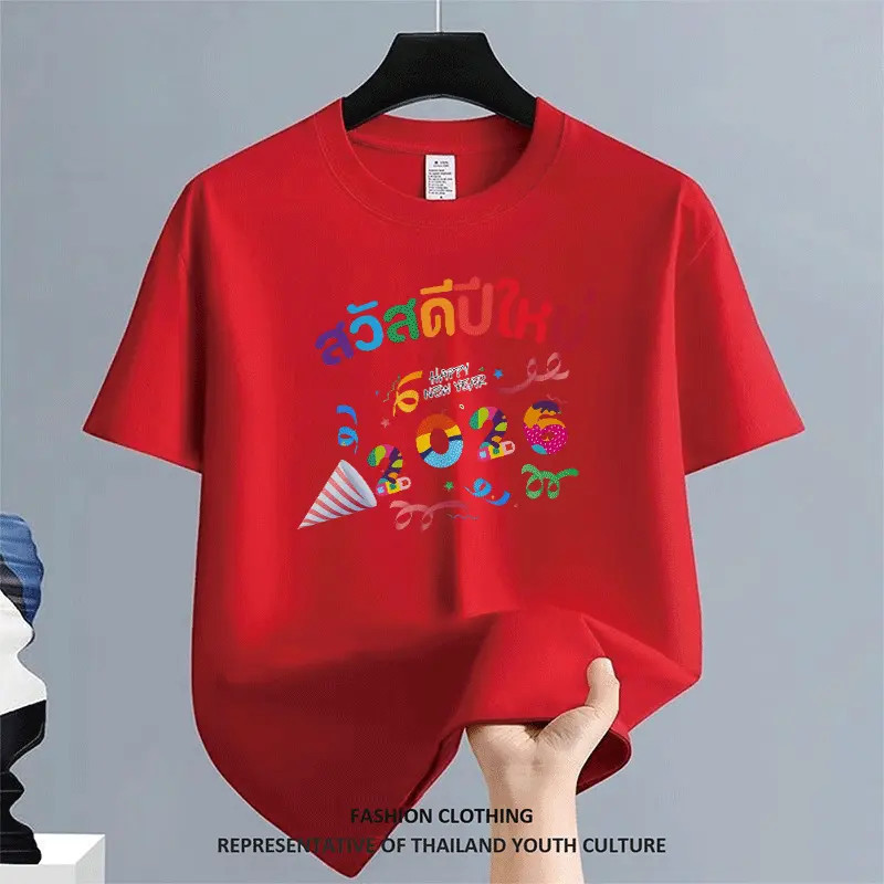 TEE·SHOP🍀เสื้อแฟชั่น เสื้อยืด เสื้อปีใหม่ ผ้าฝ้าย100% แนวสตรีท ไม่ต้องรีดผ้า สวมใส่สบาย ผ้านิ่ม  ลาย