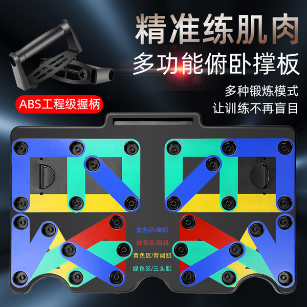 Push-Up Board Multifunctional Push-Up Bracket พับ Push-Up Board ออกกําลังกายที่บ้านหน้าอกแขนกลับกล้า