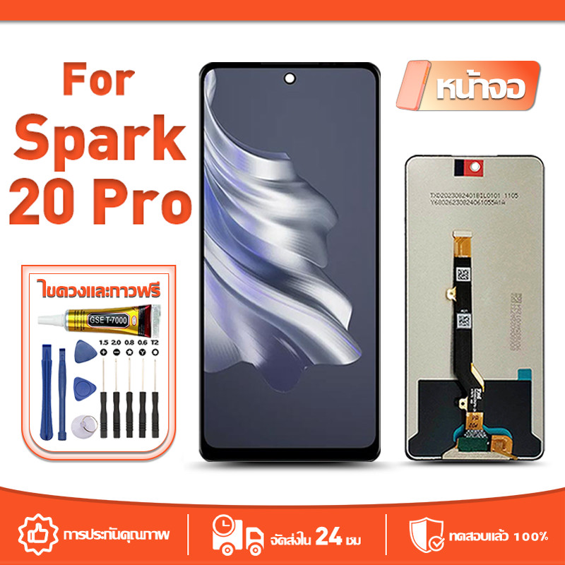 หน้าจอ LCD Display ใช้กับ TECNO Spark 20 PRO ทดสอบ 100% จอ spark20pro/KJ6 จอแสดงผลชิ้นส่วนมือถือ มีไ