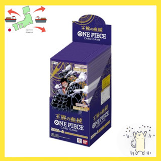 [Japanese Version] BANDAI ONE PIECE Card Game Booster Pack R…