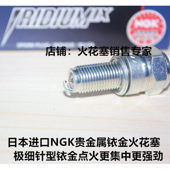 Huayang D3 T4 T6 T2 K6 K1 J-5 Pawnma X7 A7 250 รถจักรยานยนต์เหมาะสําหรับ NGK Iridium Spark Plug
