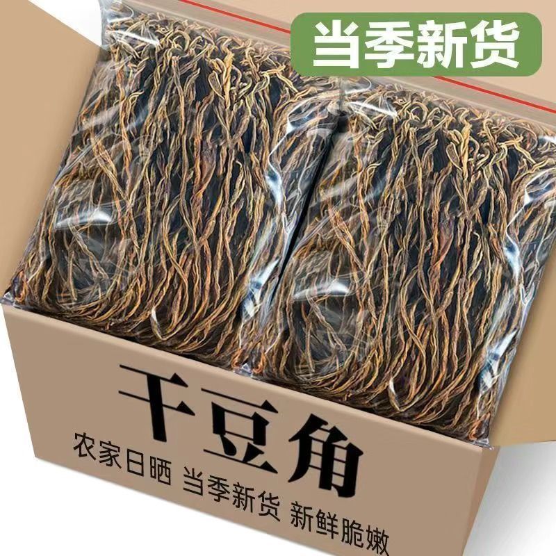 嫩干豆角长豆角新货东北铁锅炖商用地锅鸡脱水蔬菜干豇豆豆角干货20260102Tender Dried Beans, Long Beans, New Goods, Northeast Iron Pot 