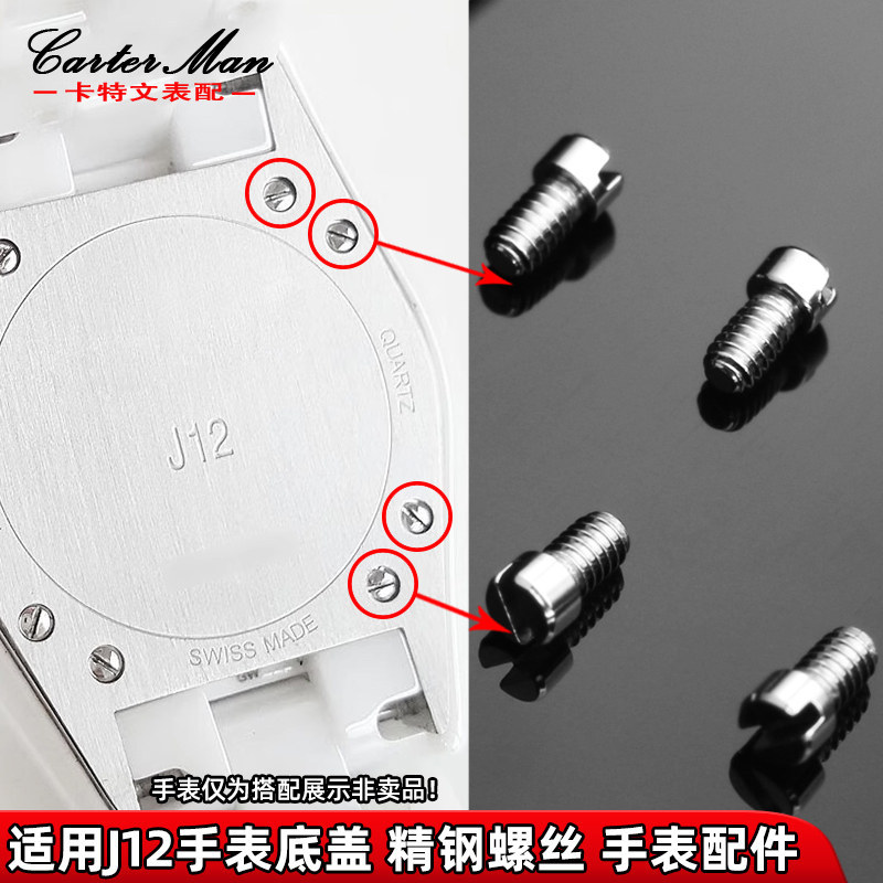 Carter's Watch Accessories Compatible with Chanel Ceramic Women's Watch J12Series Watch Dial Back Co