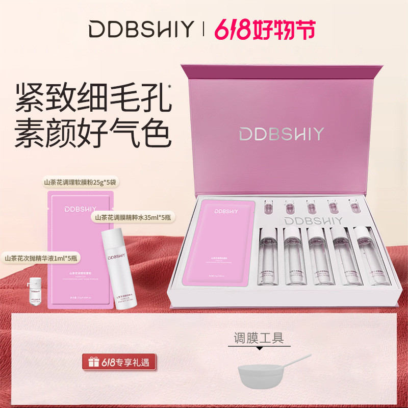 Camellia Essence Soft Mask Set Box Shrink Pores Brightening Stay Up Late First Aid Hyaluronic Acid S