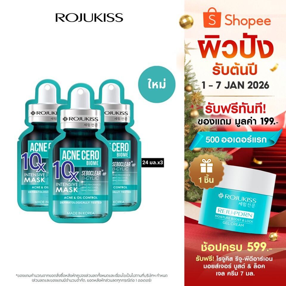 [เซต 3]โรจูคิส 10เอ็กซ์ อินเทนซีฟ มาส์ก 24 มล. ROJUKISS  10X INTENSIVE MASK 24 ml X3