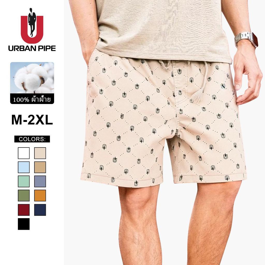 URBAN PIPE กางเกงขาสั้นผู้ชาย 28-34 สั้นเหนือเข่า เอวยางยืด กางเกง กางเกง ขาสั้น ชาย ผ้ายืด Fashio Cotton Shorts 520556