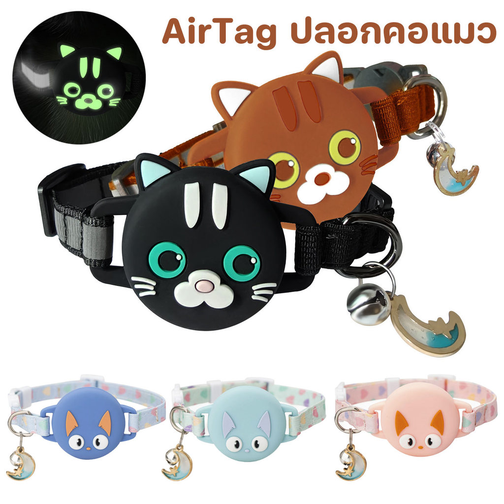 สําหรับ AirTag ปลอกคอแมว GPS ปลอกคอพร้อมเคส ปลอกคอซิลิโคน มีจี้พร้อมกระดิ่ง