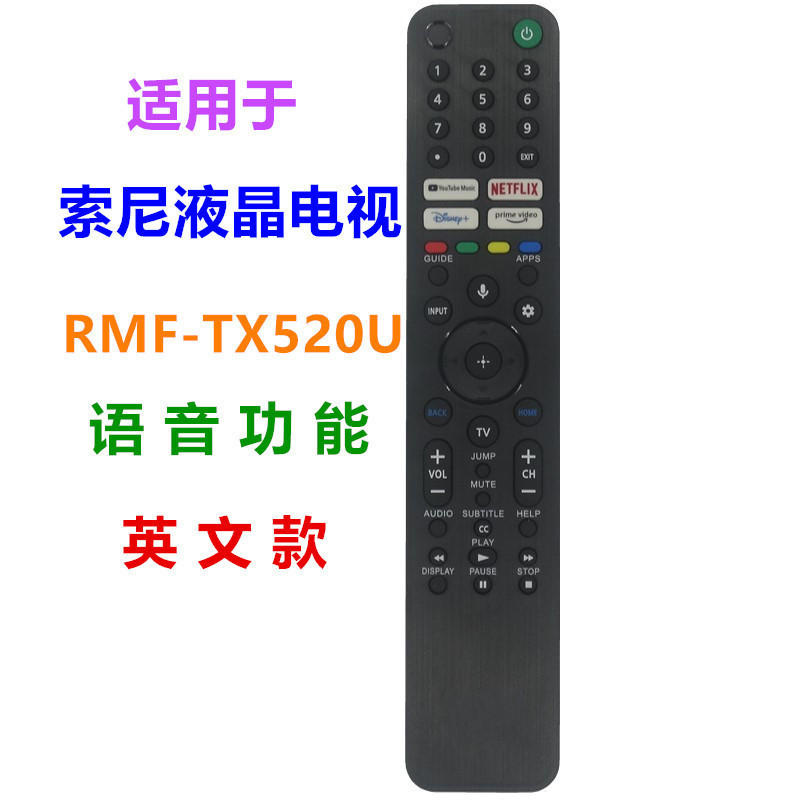 เหมาะสําหรับรีโมทคอนโทรลทีวี Sony RMF-TX520U TX520T TX520B TX520P 520E เสียง