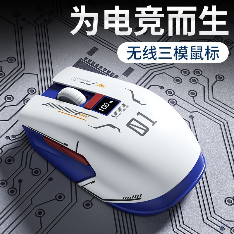 New Product#2025New Three-Mode Wireless Mouse Wired Gaming E-Sports Charging Mechanical Computer Lap