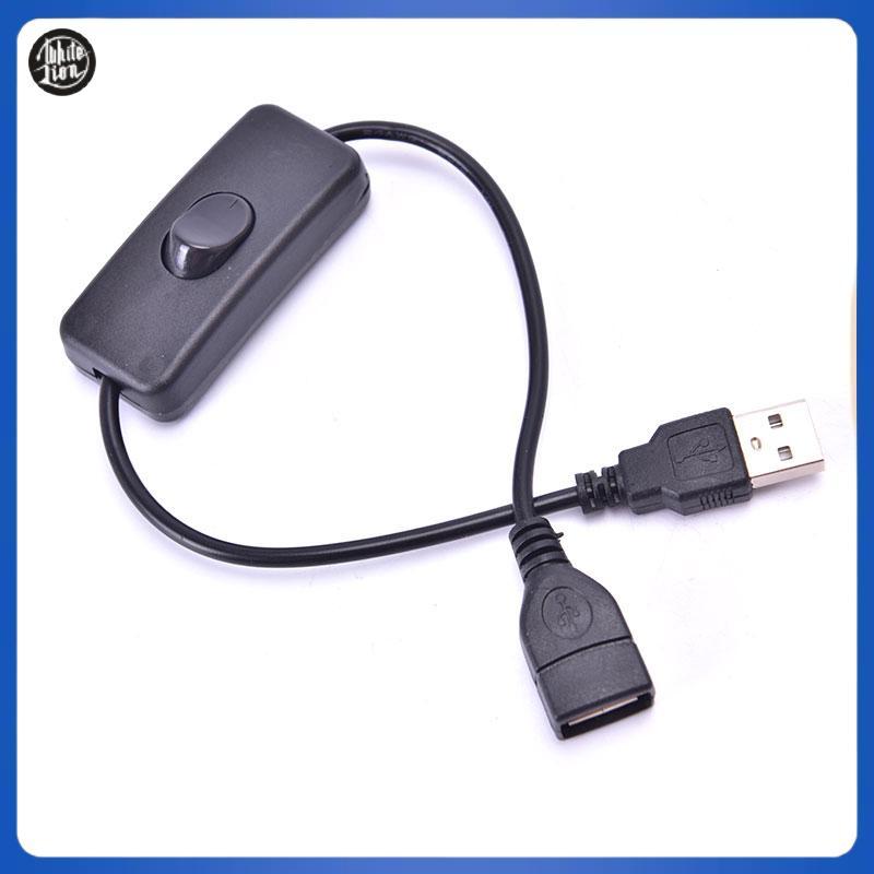 WL| สาย USB 28 ซม. พร้อมสายเคเบิลเปิด/ปิดส่วนต่อขยายสลับสําหรับโคมไฟ USB พัดลม USB ใหม่