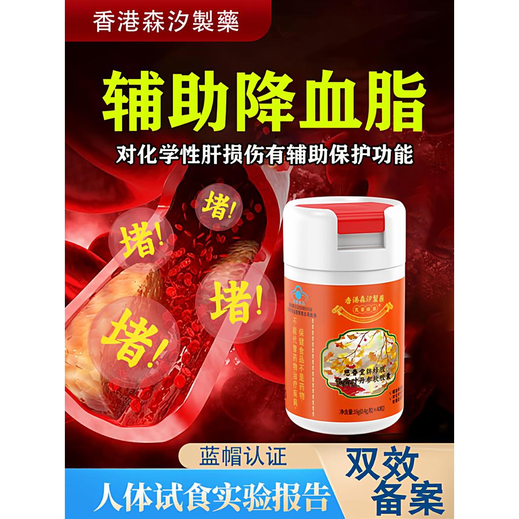 ลี่ซวน แคปซูลเงิน24-老年 LipsSenxi Ginkgo แคปซูลสําหรับลดเลือดและ Cholesterol Ginkgo แคปซูลสําหรับลดเล