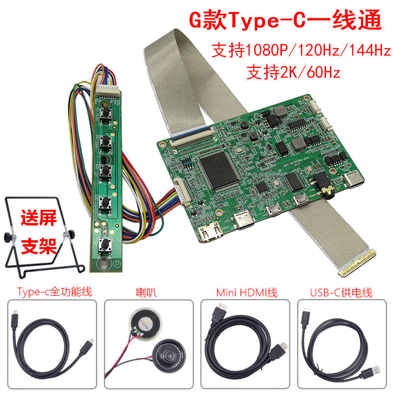 120Hz/144Hz บอร์ดไดรฟ์ LCD 52 ซม.58 ซม.ไดรฟ์ 1080P เมนบอร์ด HDMI บางเฉียบ HDR