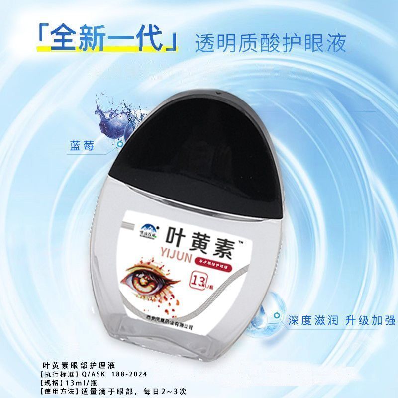Shu Mu Shu Tong Qing Eye Yue Eye Qing Tong