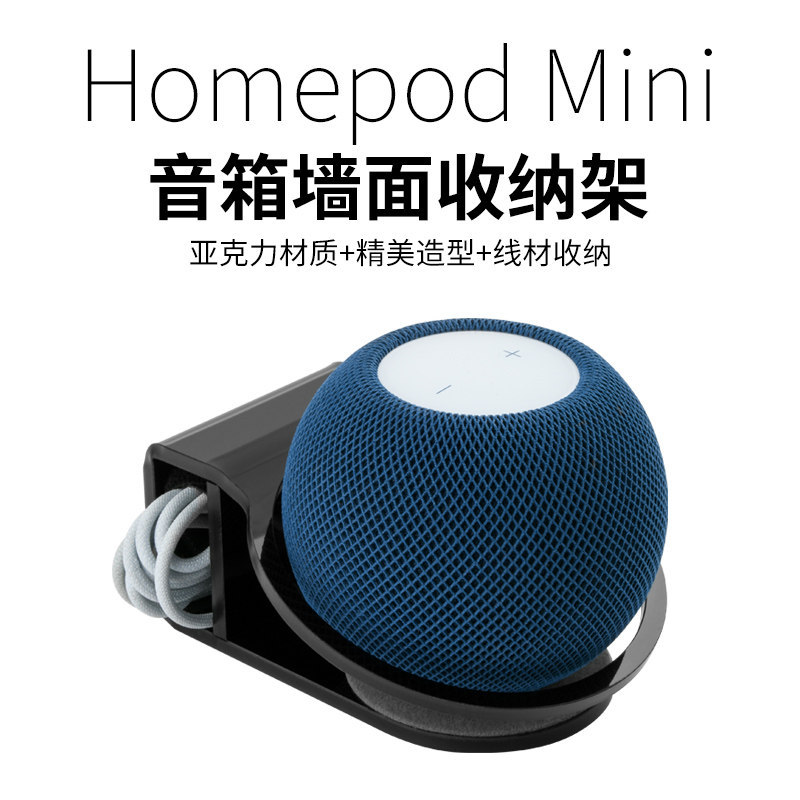 เหมาะสําหรับ Apple Apple HomePod mini กระเป๋าเก็บเสียงเฉพาะลําโพงต้านทานแรงกดวงเล็บกล่องป้องกัน