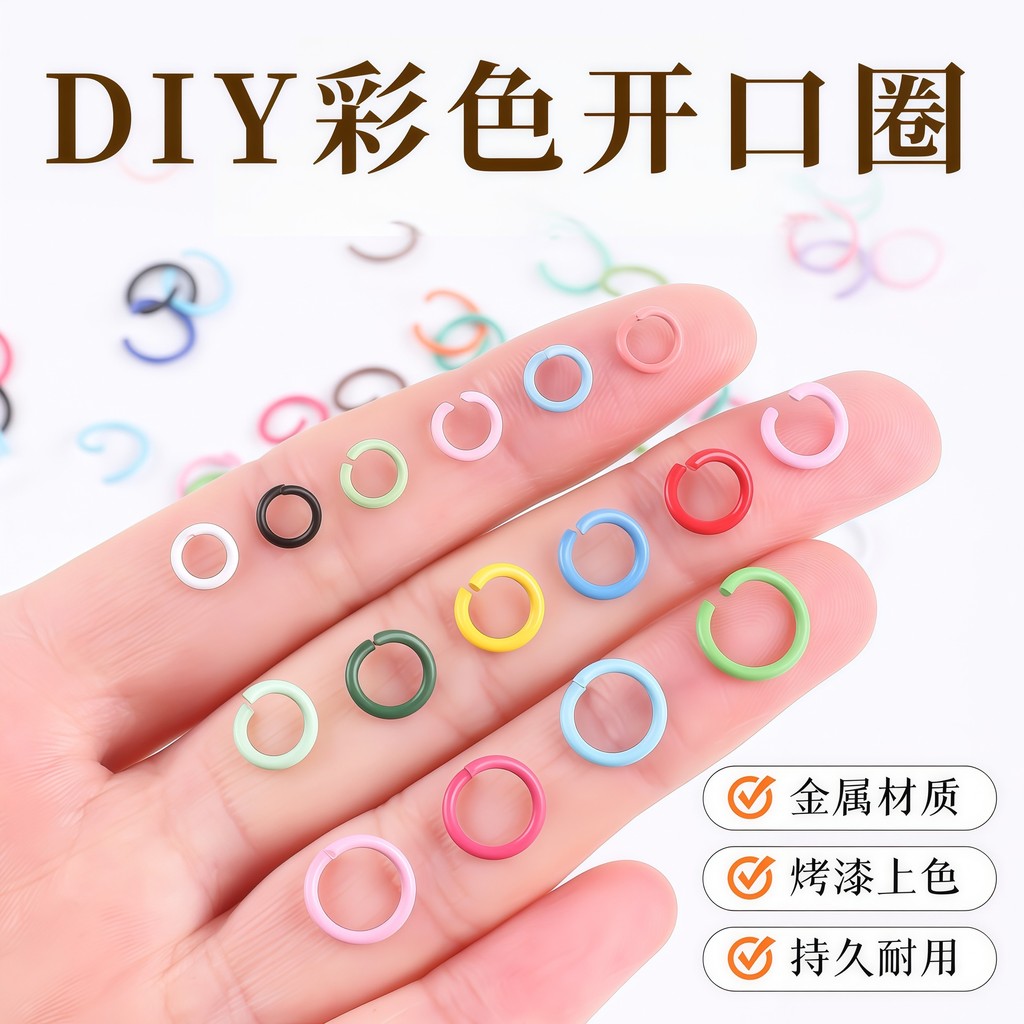 แหวนเปิดทำมือสำหรับพวงกุญแจ มีหลายสี วัสดุเหล็กคุณภาพดี
