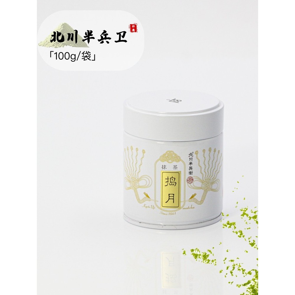 Kitagawa Hanbei Matcha Powder Make Moon 40g Make Drink Baking Dessert Matcha Latte Milk Tea Make Tea