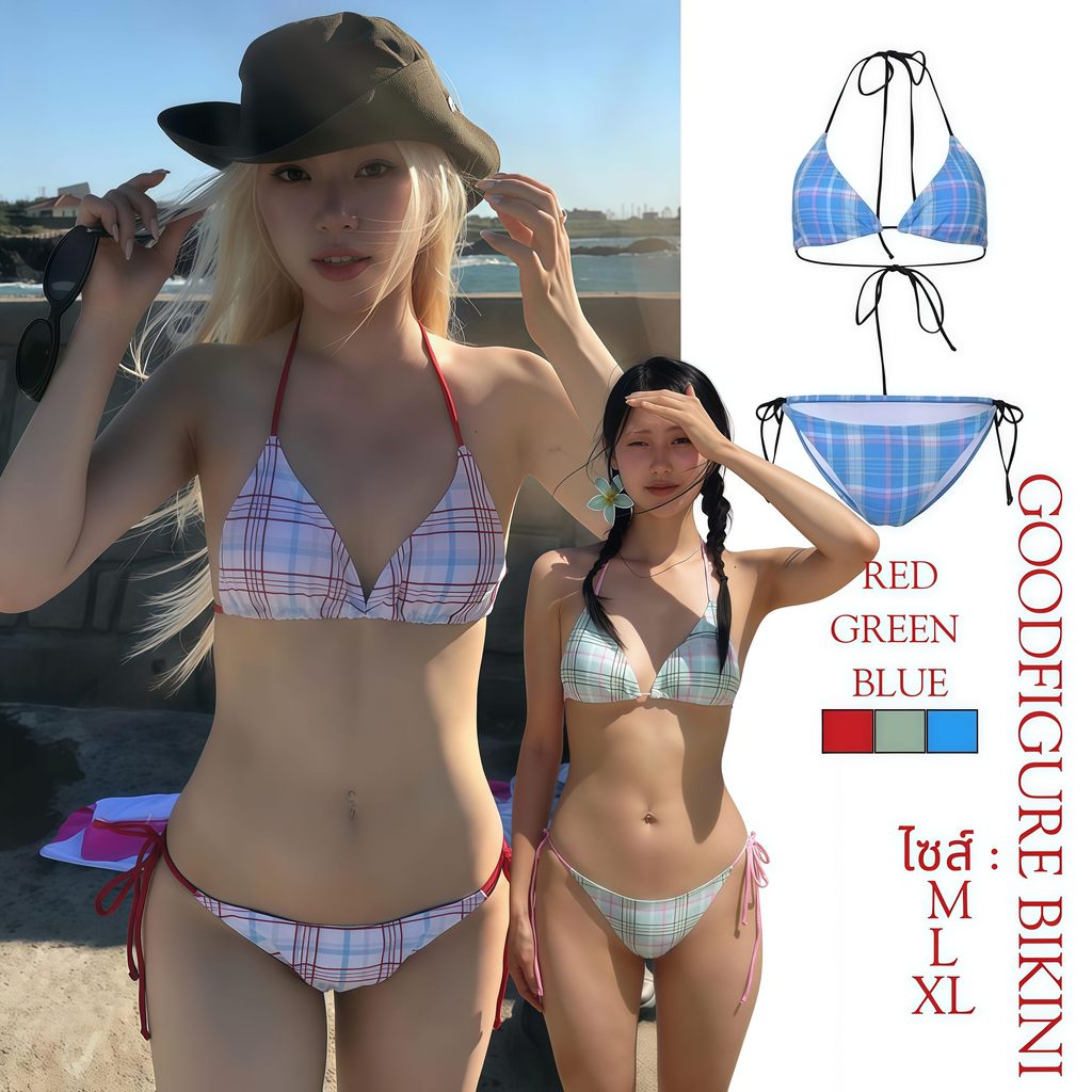 GOODFIGURE BIKINI  ชุดว่ายน้ำบิกินี่ ลายสก็อต ผู้หญิง น่ารัก เซ็กซี่ ใส่สบาย 🌊☀️ มีไซส์ M-XL | น้ำหนัก 40-65 กก.Y212