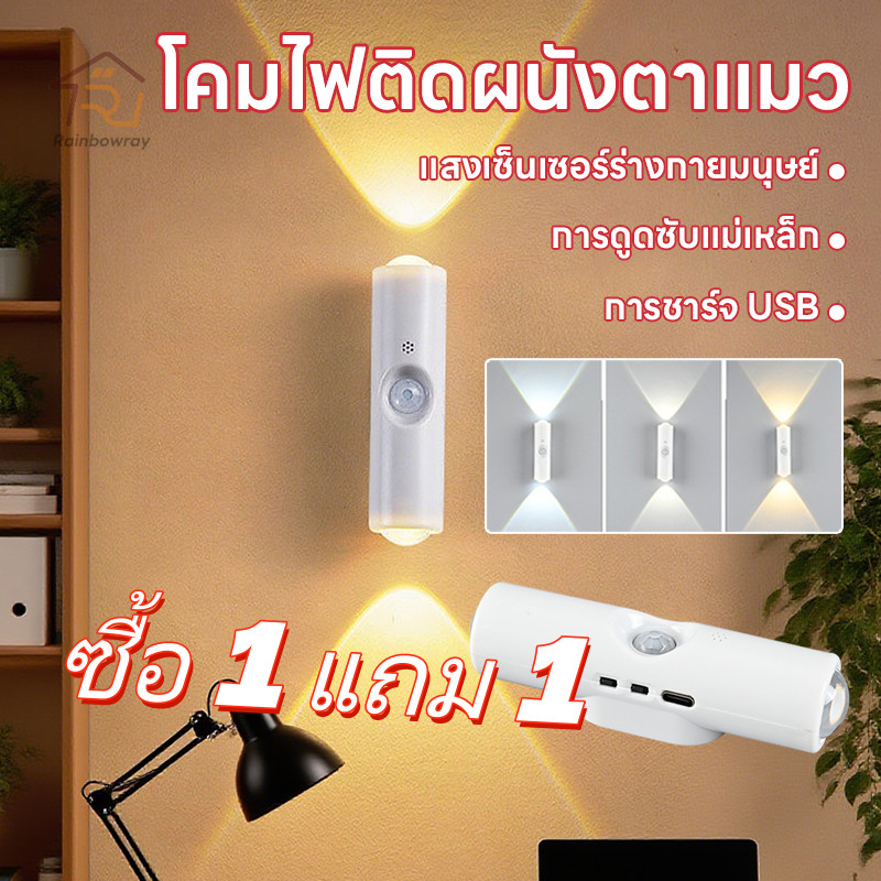 💡 ไฟเซ็นเซอร์ LED 💡 โคมไฟติดผนังเซนเซอร์ 2 หัว โคมไฟติดผนังตาแมว ไม่ต้องเจาะรู เซ็นเซอร์อัจฉริยะ แบบชาร์จได้ USB
