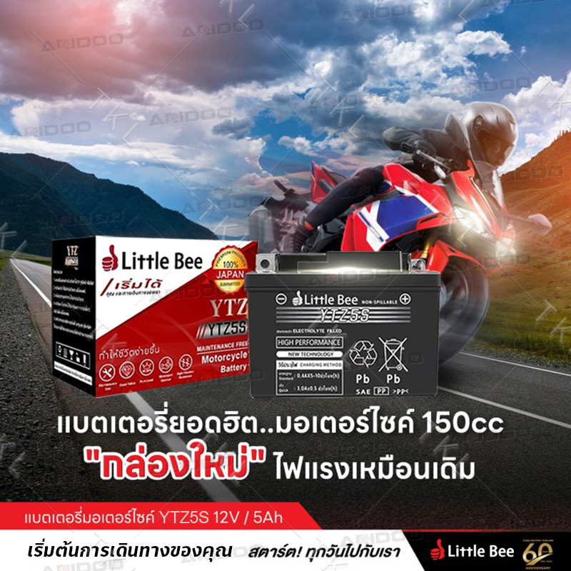🔥รับประกัน1ปี💥แบตเตอรี่ แบตยัวซ่า YTZ5S 12V 5Ah YTZ7S 12V 7Ah สำหรับรถจักรยานยนต์ แบตยัวซ่า 5 แอมป์ 