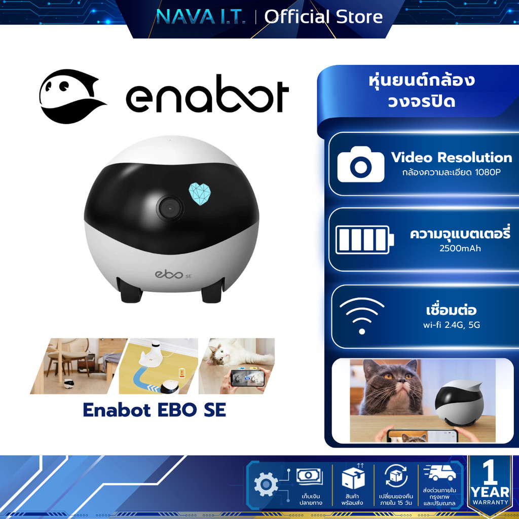 Enabot กล้องเคลื่อนที่ในบ้าน EBO SE หุ่นยนต์กล้องวงจรปิด
