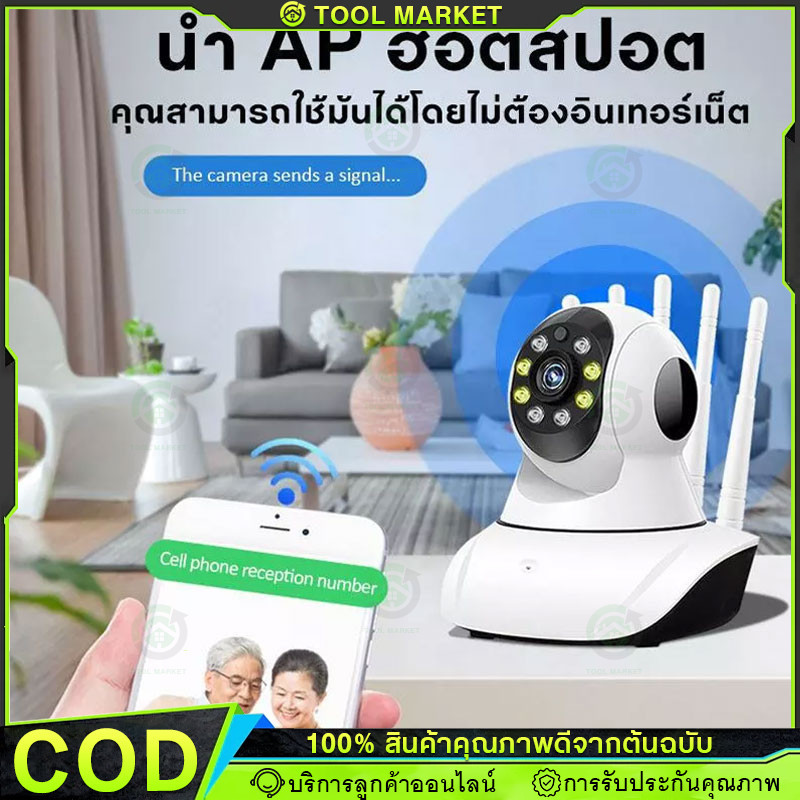 กล้องวงจรปิดไร้สายไม่ใช้เน็ต 5ล้านพิกเซล กล้อง 5MP WiFi IP Camera สามารถหมุนได้ กล้องวงจรปิดอัจฉริยะ V380 Pro