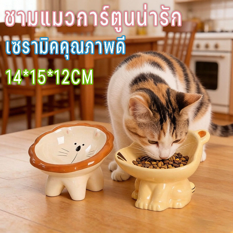 ชามแมวการ์ตูนน่ารัก เซรามิคคุณภาพดี เพิ่มความสูง ป้องกันคอ กินน้ำกินอาหารได้สะดวก ไม่หกเลอะเทอะ