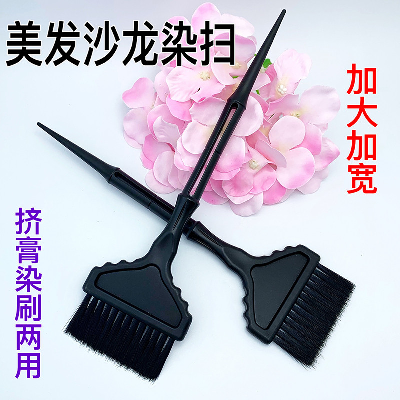 Hairdressing Perm Dyeing Baked Oil Care Dyeing Sweeping Dyeing Comb แปรงย้อมผมเครื่องมือชุดแปรงย้อมส