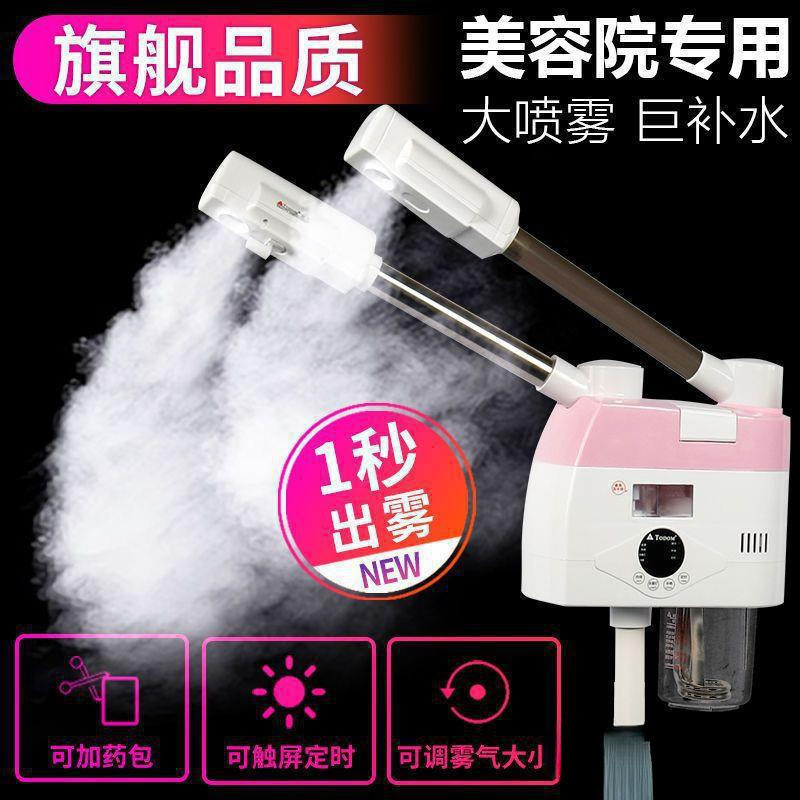 สเปรย์ร้อนและเย็น Face Sprayer Sprayer Sprayer Garden Moisturizer สเปรย์คู่ความร้อนในครัวเรือนเย็น S