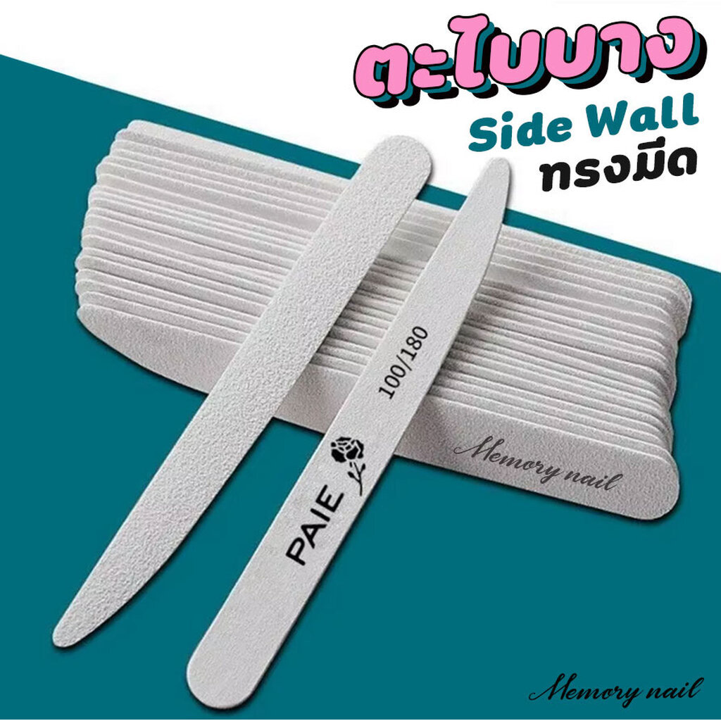 ส่งทันที ✨ ตะไบบาง PAIE ทรงมีด ตะไบเล็บแบบบาง ตะไบทำเล็บ เก็บขอบข้างเล็บ Side Wall Nail file