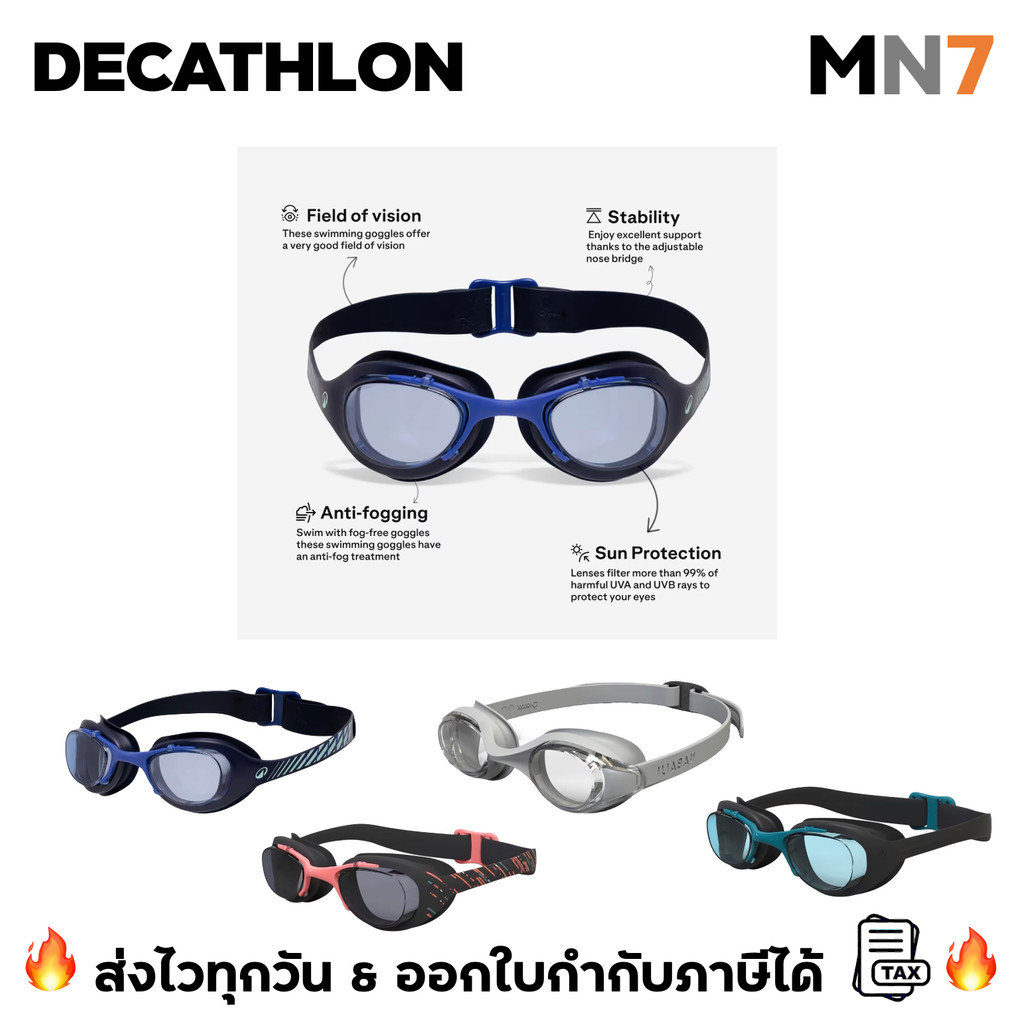 💥ส่งไวทุกวัน แท้✅ แว่นตาว่ายน้ำผู้ใหญ่ DCL Xbase DYE S ขนาด free size ไม่เป็นฝ้า ยางคุณภาพสูง มุมมองกว้าง MN7