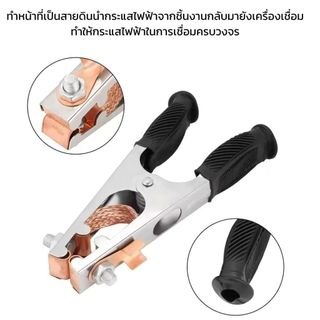 ที่คีบสายดิน 300A 500A แคลมป์หนีบสายดินไฟฟ้า คีมจับสายดินงานเชื่อม ยึดเกาะแน่น ปลอดภัย 100%