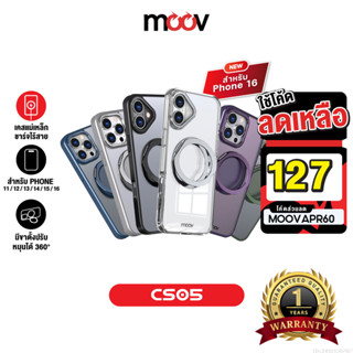 [127บ.โค้ดคุ้ม] Moov CS05 เคสแม่เหล็ก Magnetic Case เคสโทรศั…