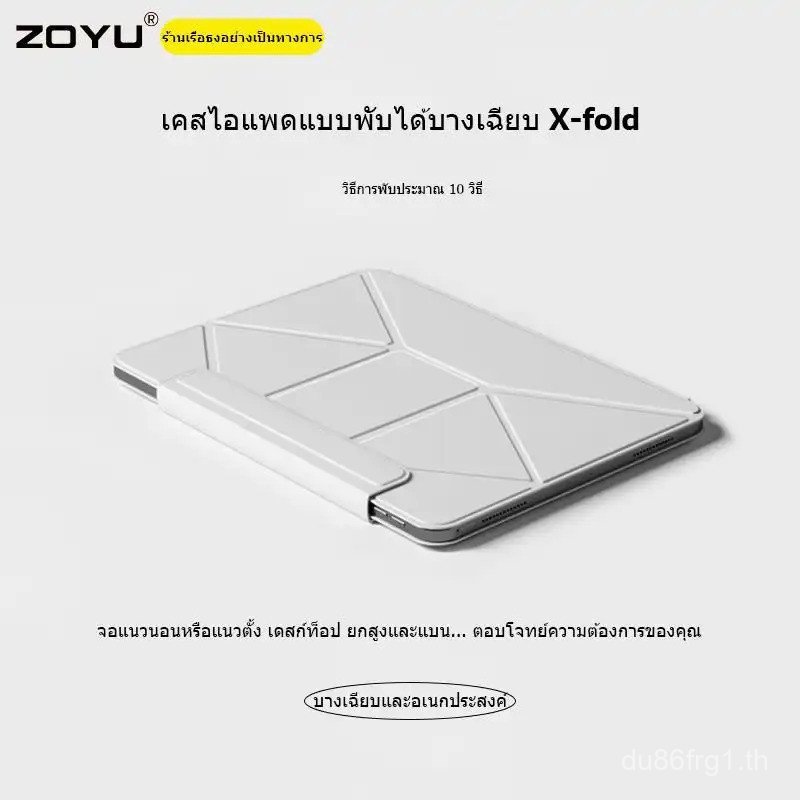 ZOYU เคส iPad X-fold แม่เหล็กบางเฉียบเข้ากันได้กับ iPad A16, Gen11, Gen10, Air7, M3, Air 6, M2, Air4