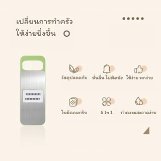 BAKEVille เครื่องหั่นผักผลไม้ เครื่องหั่นผัก ที่สไลด์ผัก ชุดอุปกรณ์หั่นผักผลไม้ มี5ใบมีด มีดหั่นผัก ซอย สไลด์ SUR448