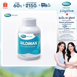 MEGA We care เมก้าวีแคร์ GILOMAX Dietary supplement product …