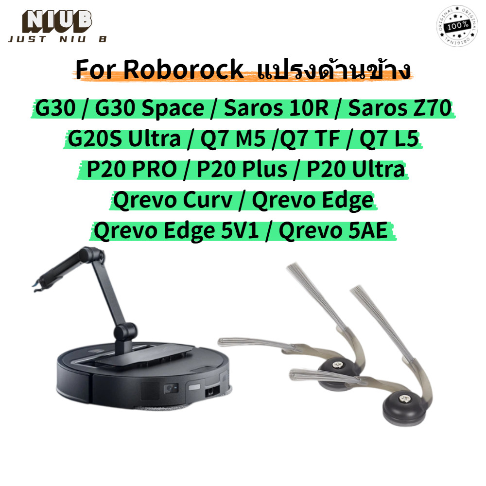 แปรงด้านข้างสําหรับ Roborock G30 Space/Saros 10R/Saros Z70/G20S Ultra/Qrevo Curv/Qrevo Edge/S9 MaxV 