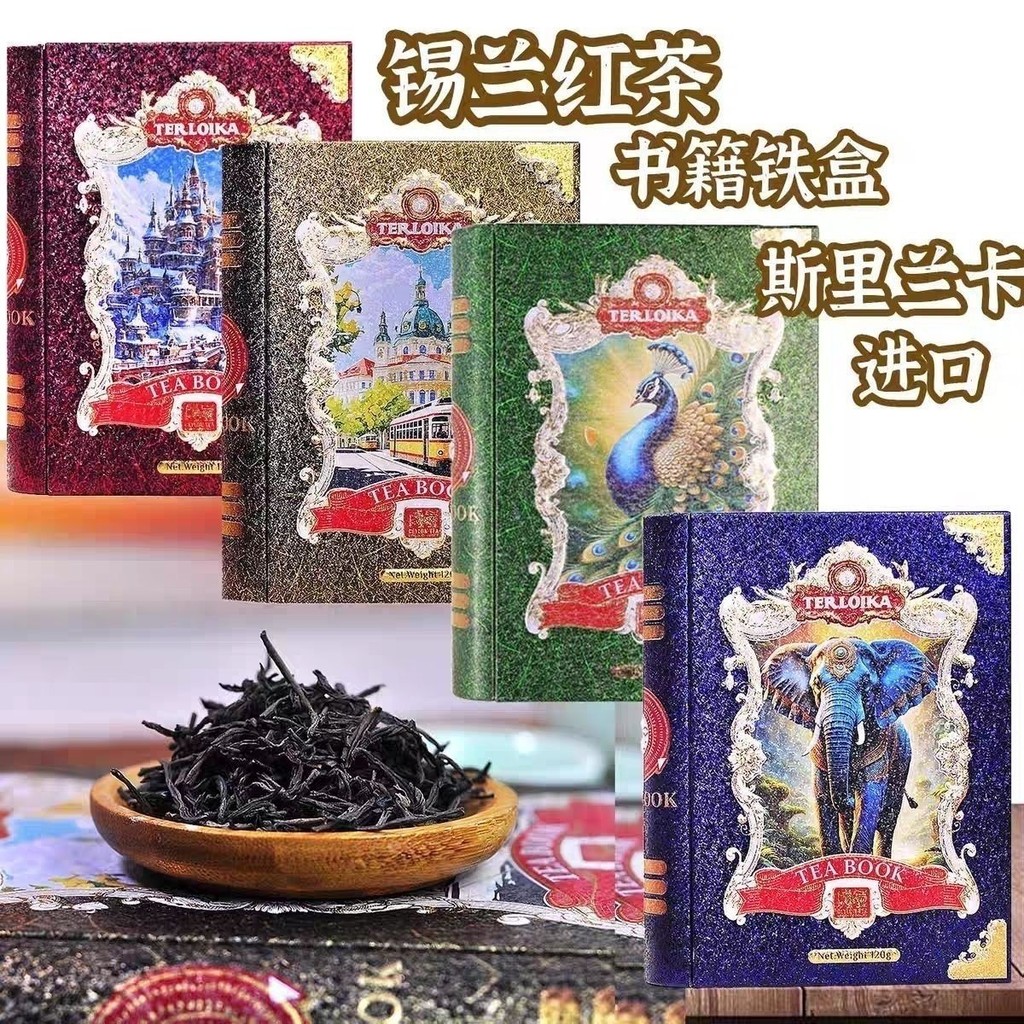 ศรีลังกา Ceylon Black Tea Book Series นําเข้า Ceylon British Earl Grey Queen Black Tea 120g 04-08