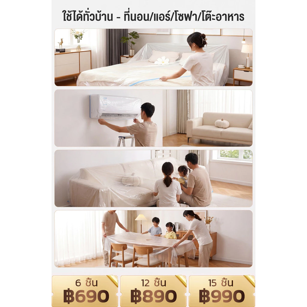 ถุงคลุมฝุ่น กันฝุ่นกันน้ำ ขนาดใหญ่พิเศษ สำหรับเฟอร์นิเจอร์ thumbnail 9