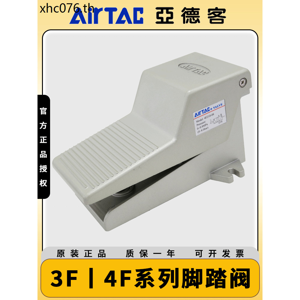 Yadeke นิวเมติกวาล์วเท้า 4F210-08LF วาล์วควบคุมแบบใช้เท้าเหยียบ 3F210-08 พร้อมสวิตช์วาล์วล็อค